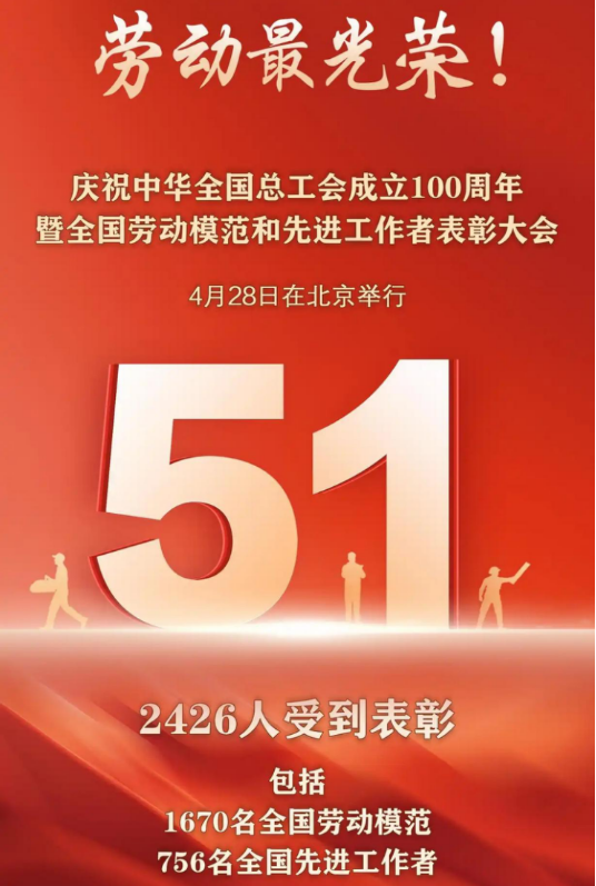 （官網(wǎng)、公眾號(hào)）濟(jì)源鋼鐵王洪杰榮獲“全國(guó)勞動(dòng)模范”稱號(hào)21.png